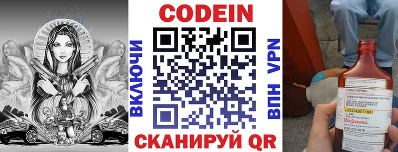 где купить наркоту  Голицыно  Кодеин Purple Drank 