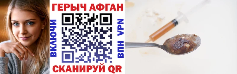 Героин герыч  hydra зеркало  Голицыно 