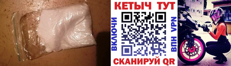 Кетамин VHQ mega Голицыно где можно купить