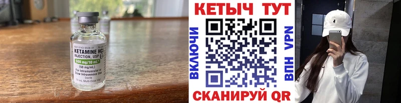 КЕТАМИН VHQ Голицыно