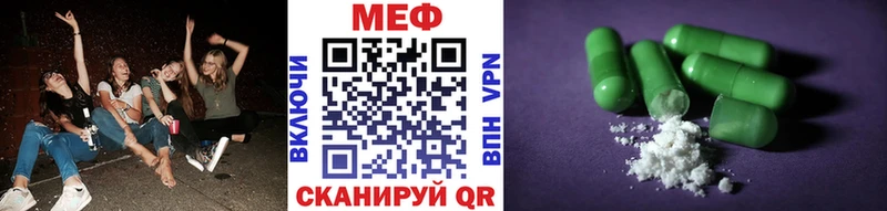 МЯУ-МЯУ 4 MMC купить закладку Голицыно
